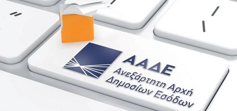 «Τσουχτερά» πρόστιμα για όσους δεν δηλώνουν επαγγελματικούς λογαριασμούς στην ΑΑΔΕ